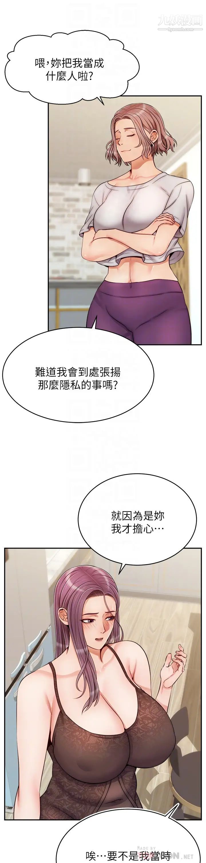 爸爸，请进!第31话-真不敢相信妳是处女!!