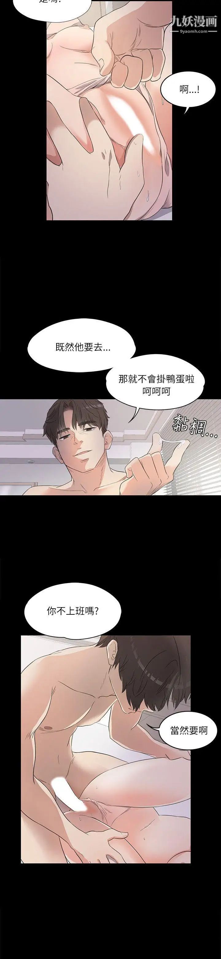 江南罗曼史第1话-盘子与酒店妹