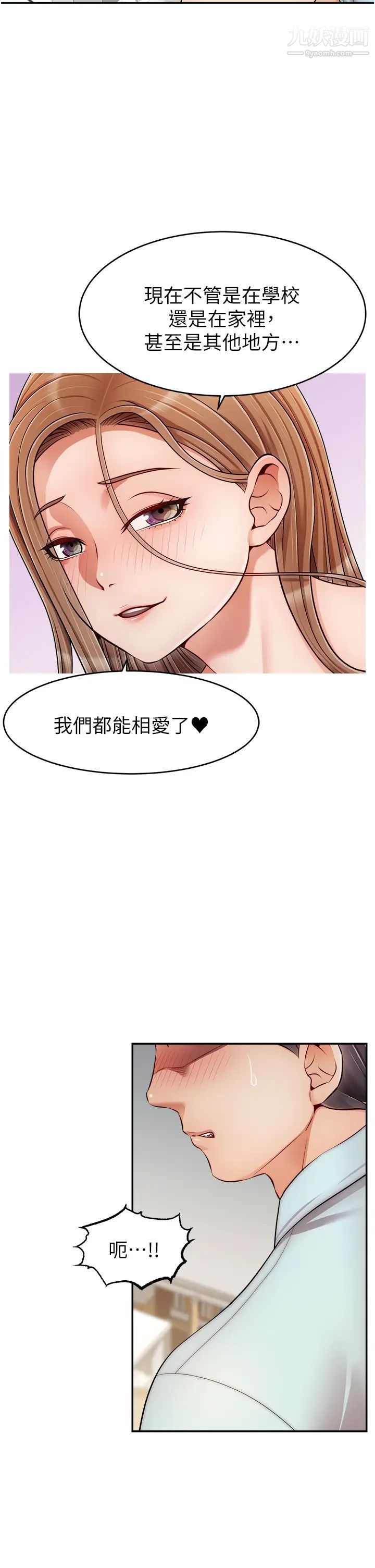 爸爸，请进!第31话-真不敢相信妳是处女!!