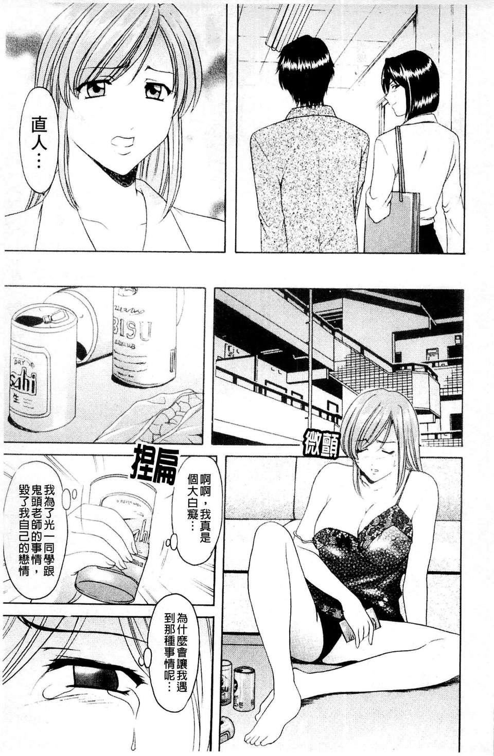 [星野竜一]牝犬女の饲い方[星野竜一]牝犬女の饲い方