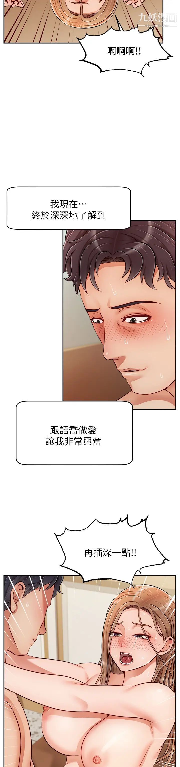 爸爸，请进!第31话-真不敢相信妳是处女!!