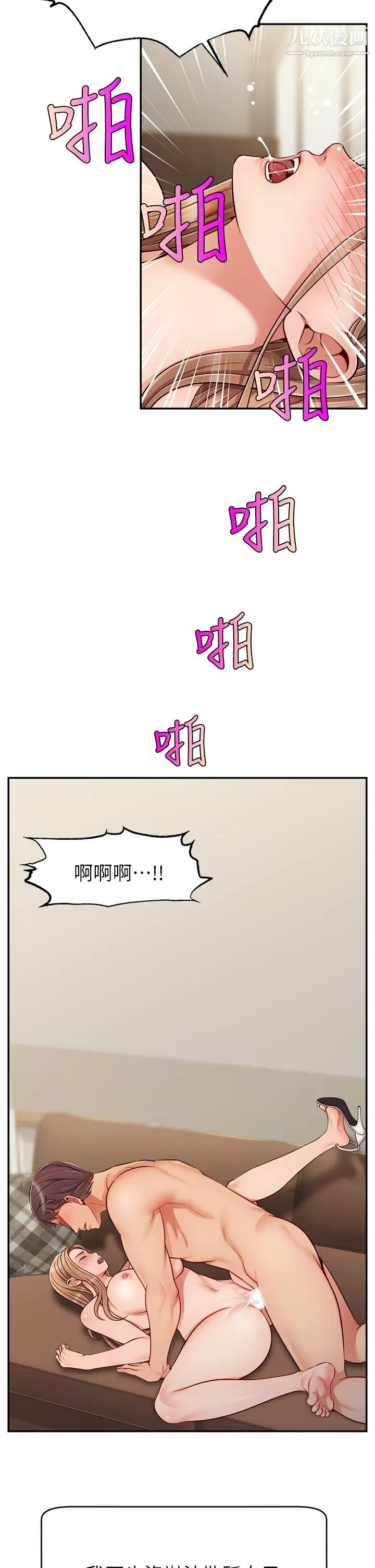 爸爸，请进!第31话-真不敢相信妳是处女!!