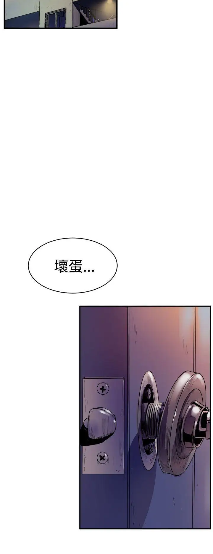 窥视第10话