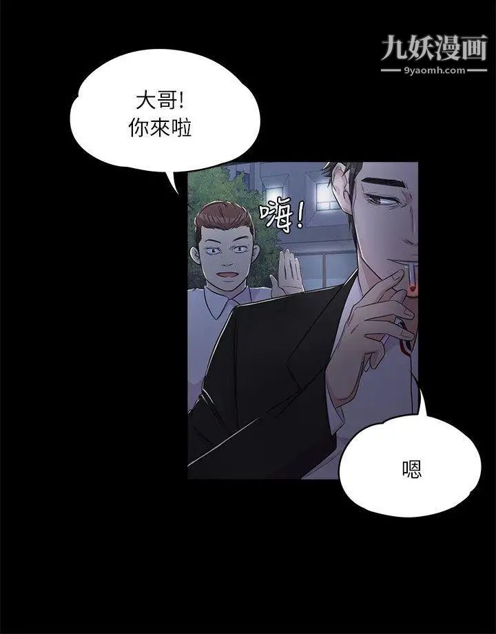 江南罗曼史第2话-专业的副总