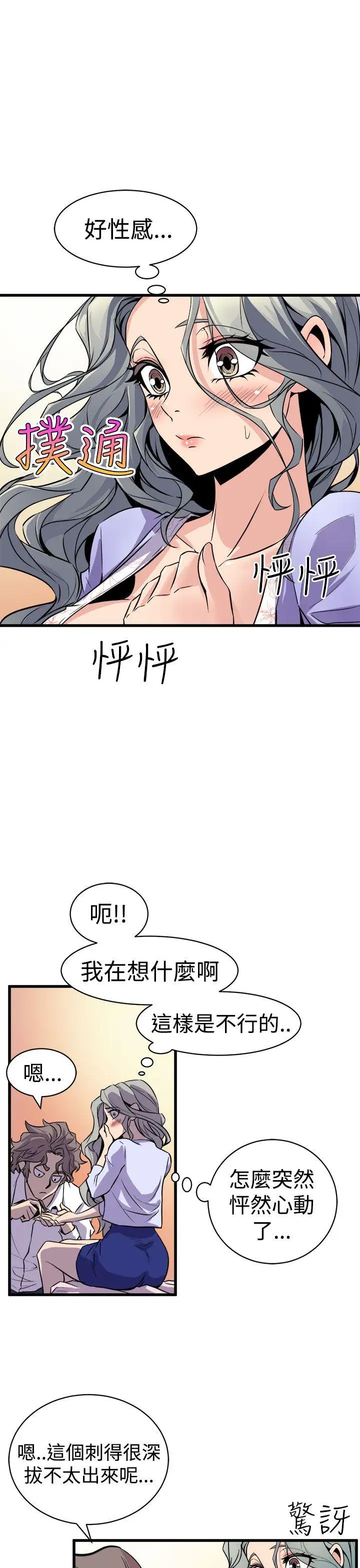 窥视第10话