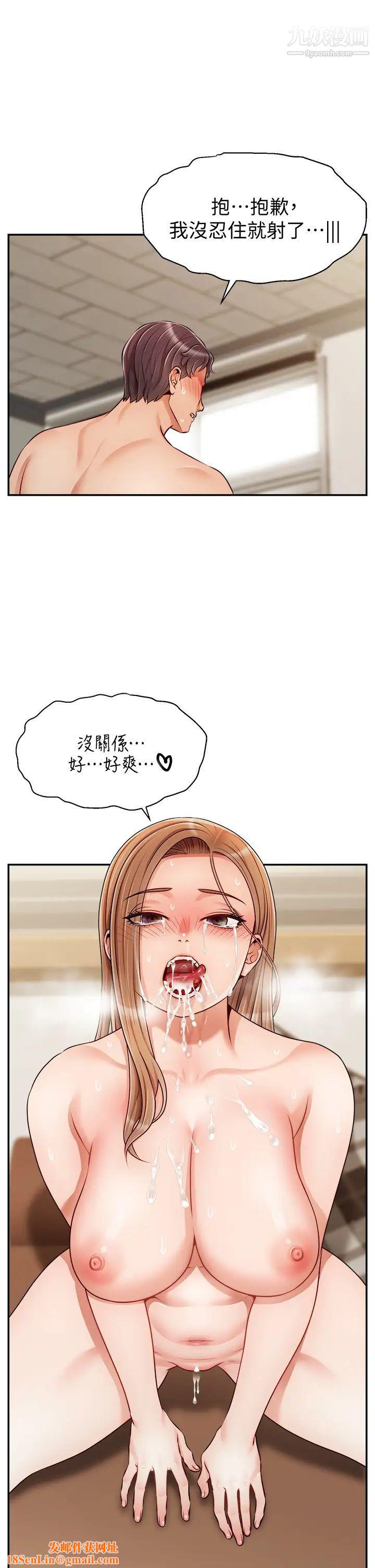 爸爸，请进!第32话-射进我嘴里