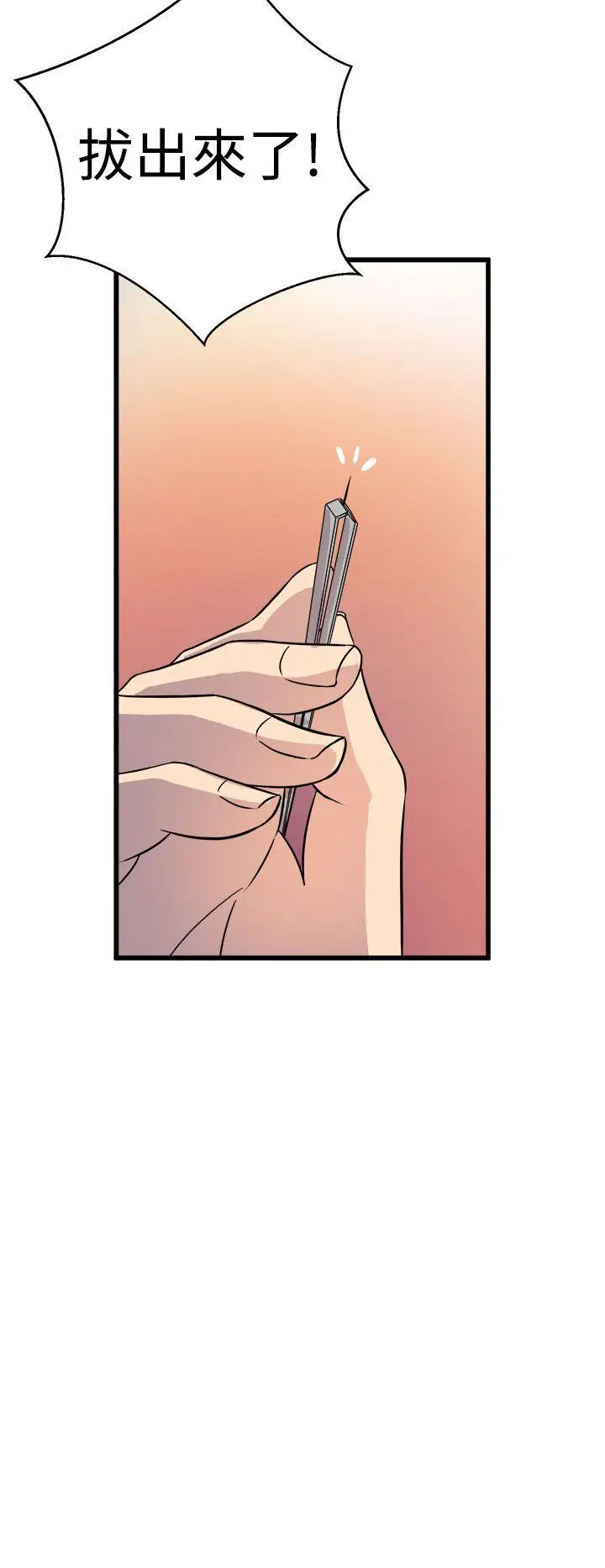 窥视第10话