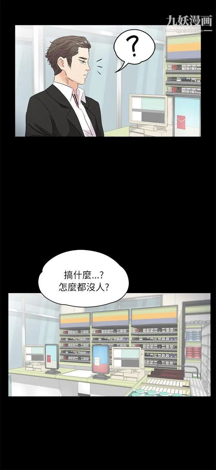 江南羅曼史第2話-專業的副總