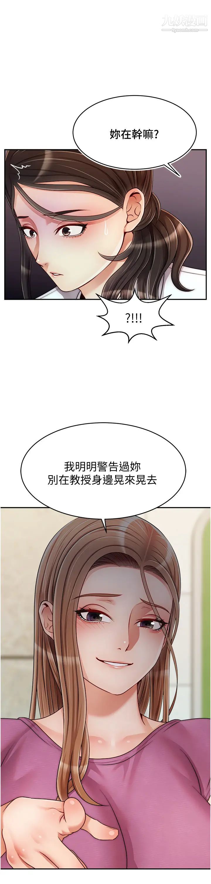 爸爸，请进!第32话-射进我嘴里