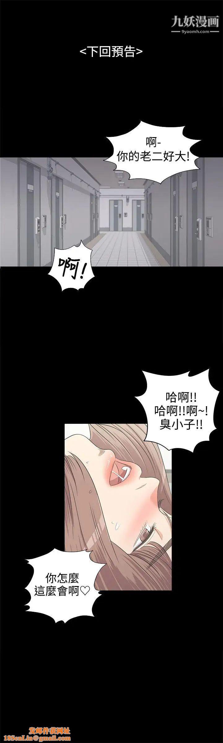 江南羅曼史第2話-專業的副總