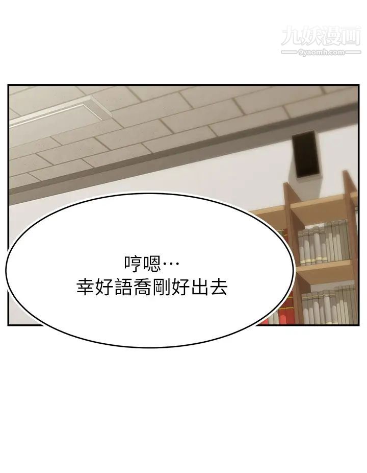 爸爸，请进!第32话-射进我嘴里