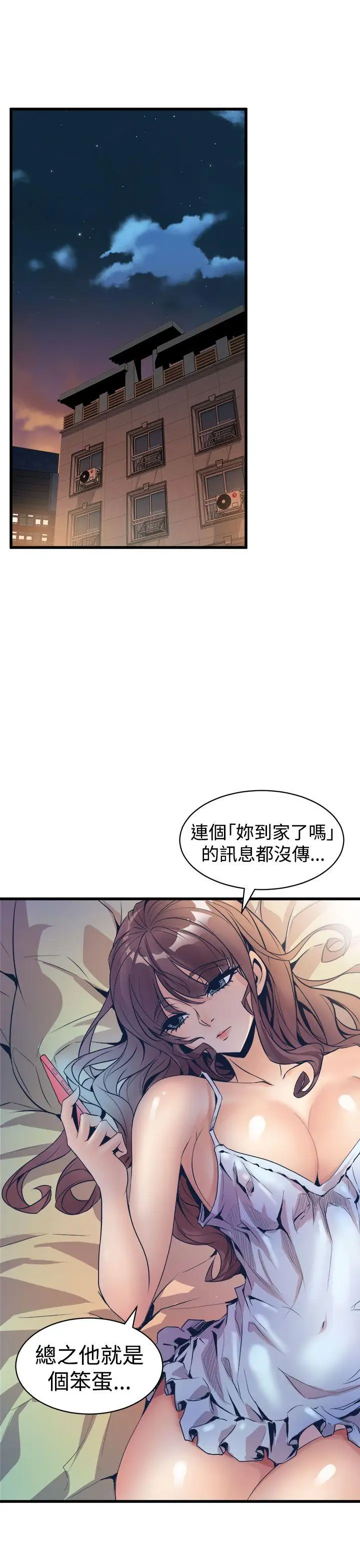 窥视第10话