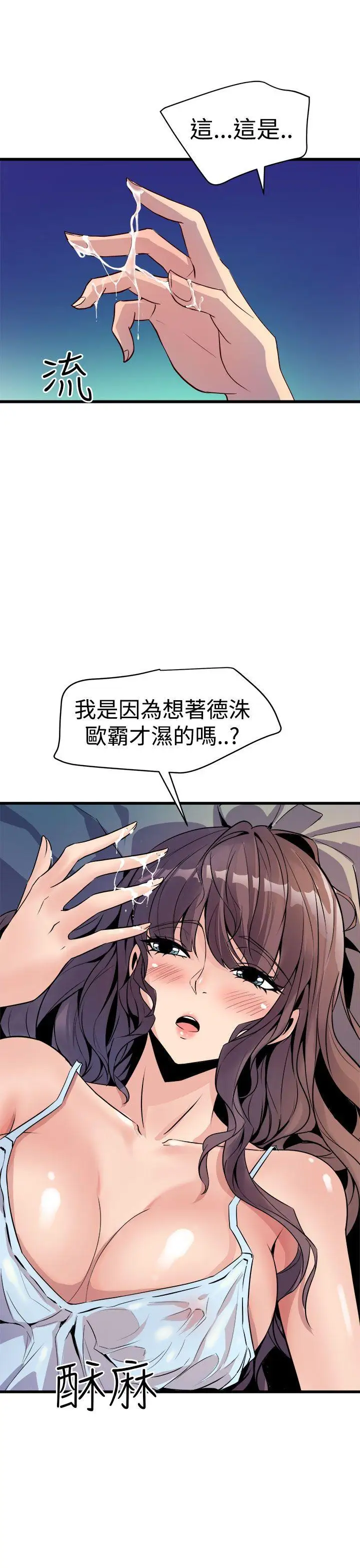 窺視第11話