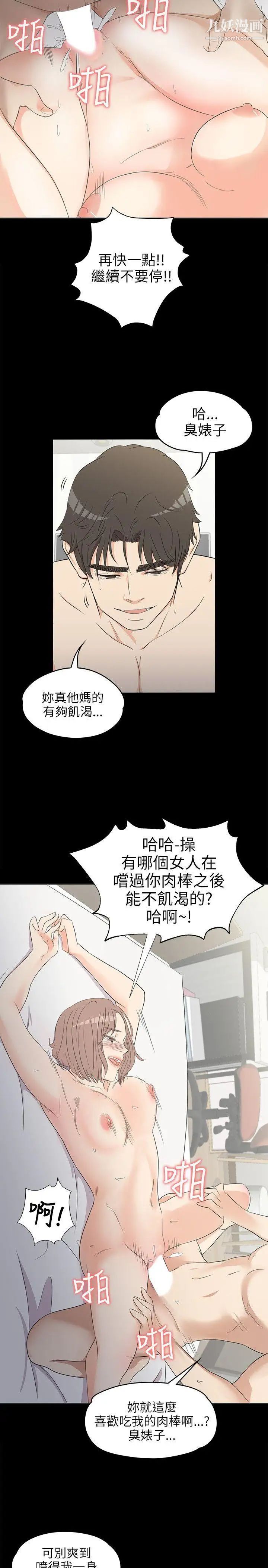 江南罗曼史第3话-酒店妹干到爽