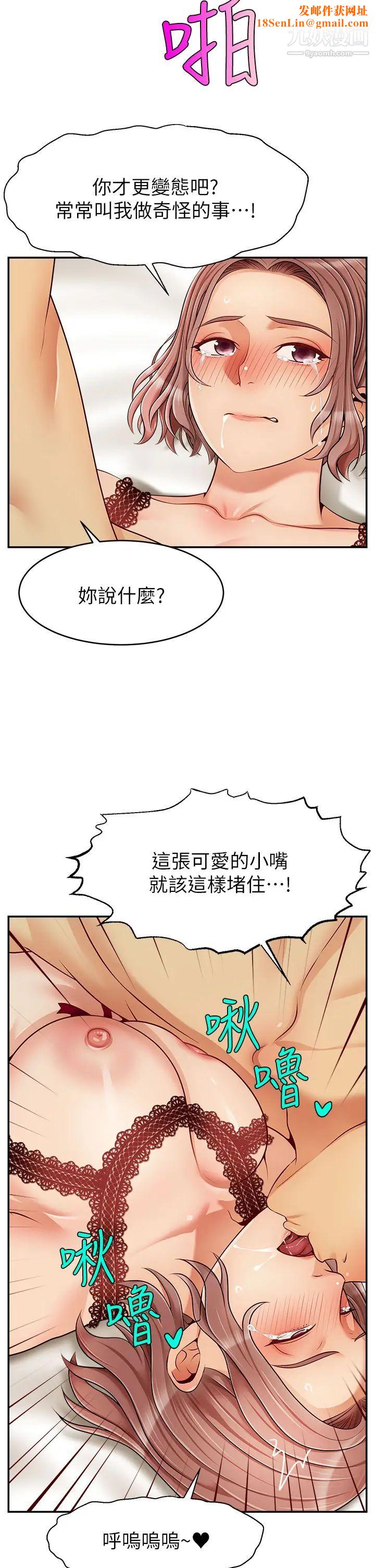 爸爸，请进!第33话-我想和你生小孩