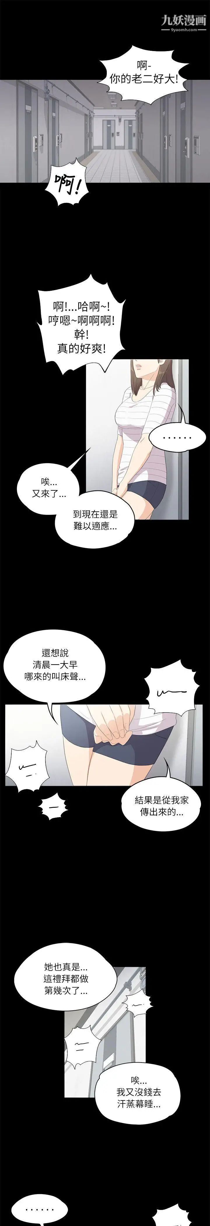 江南罗曼史第3话-酒店妹干到爽