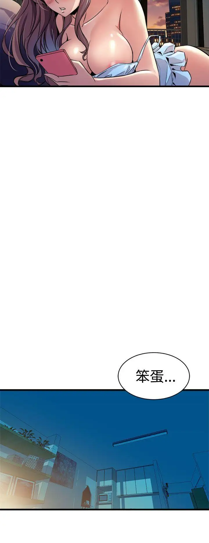 窥视第11话