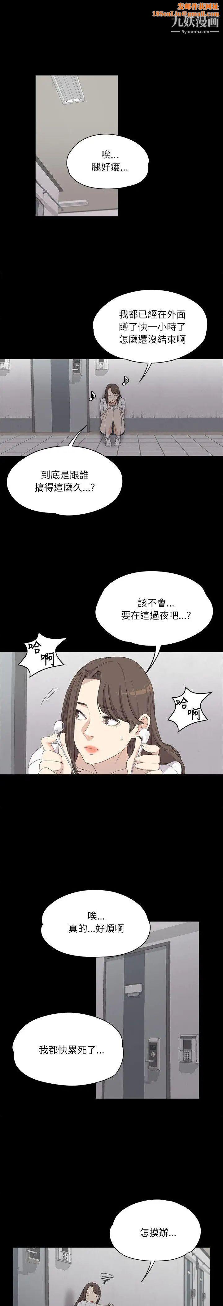 江南罗曼史第4话-强姦我吧