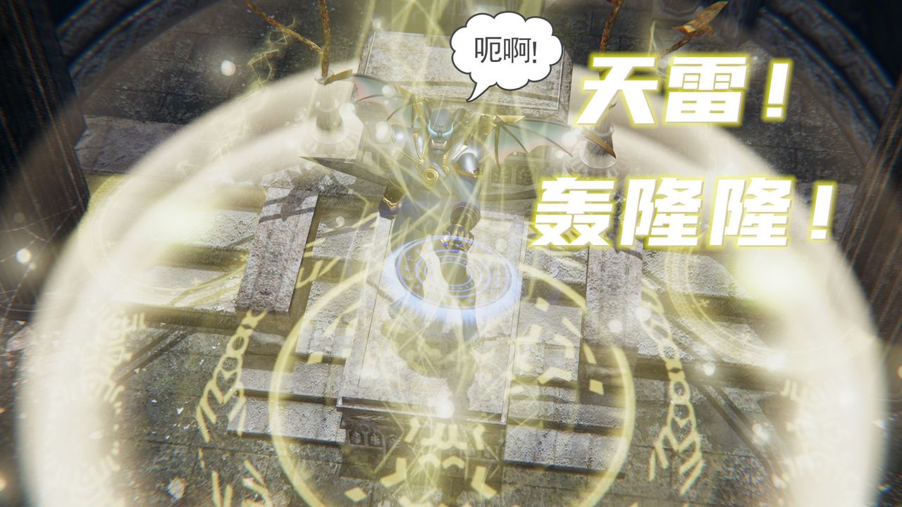 [3D]魔尊歸來[龍魂第二部]第14話