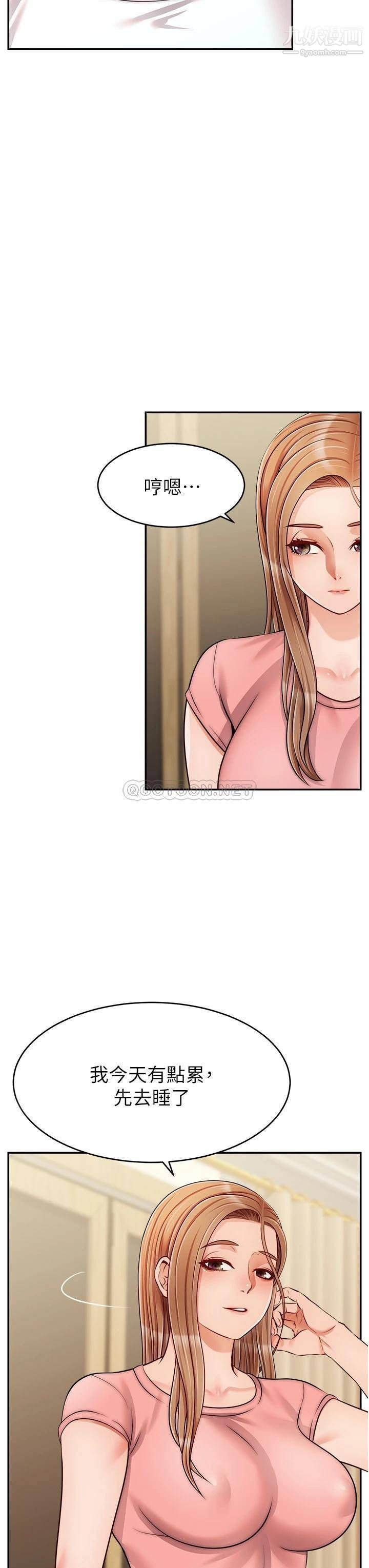 爸爸，请进!第34话-令人兽性大发的翘臀