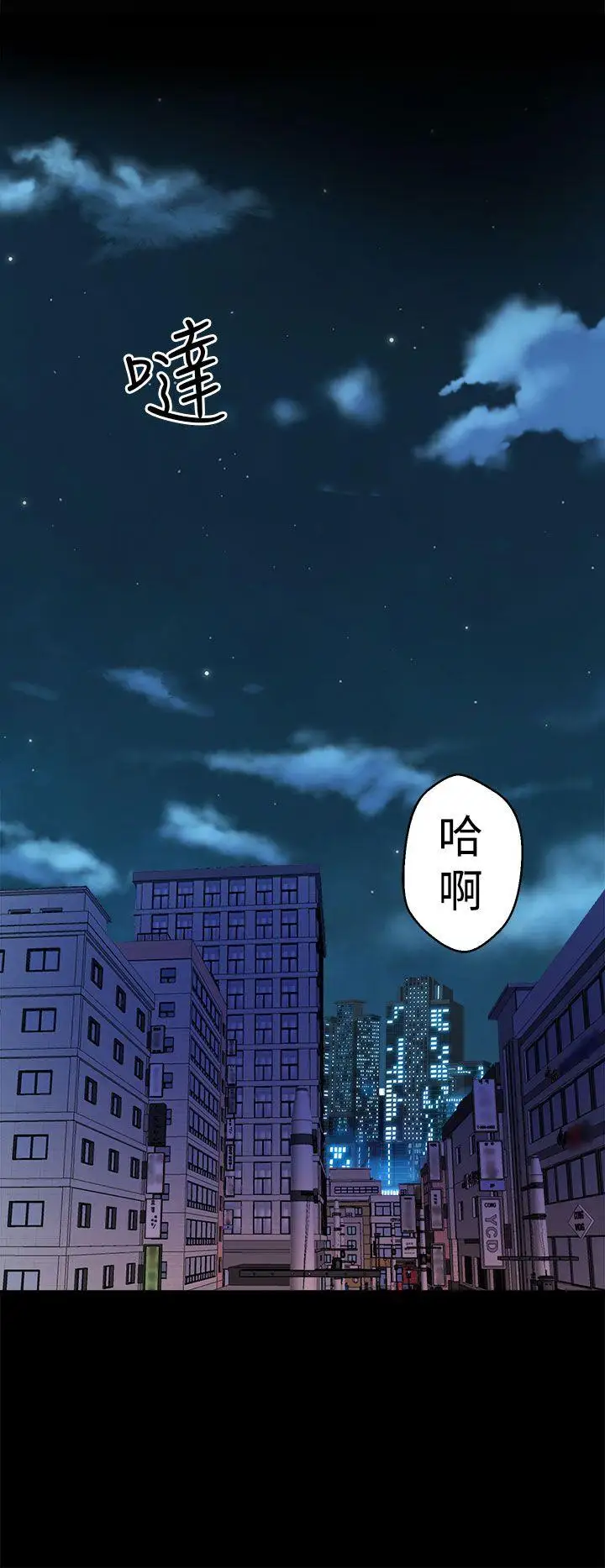 窥视第11话