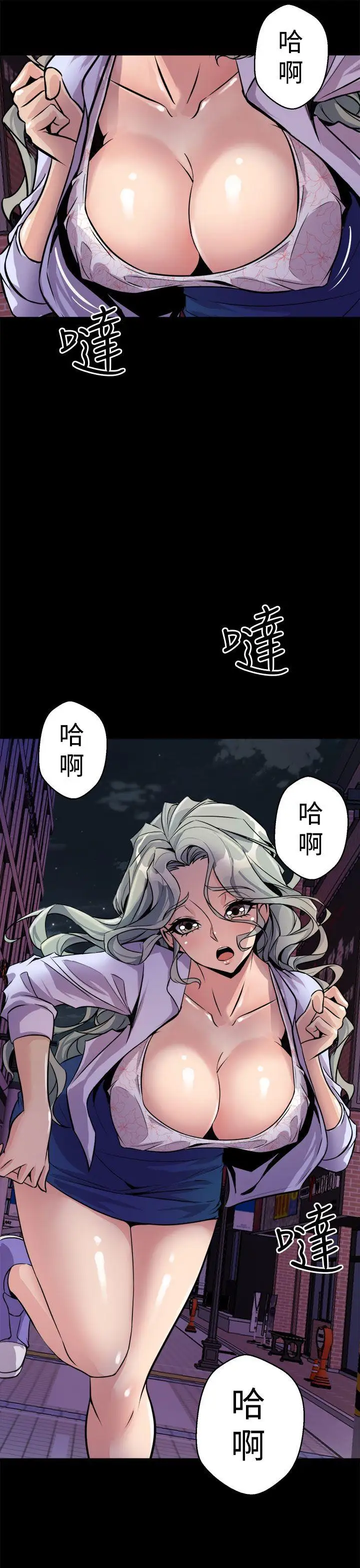 窺視第11話