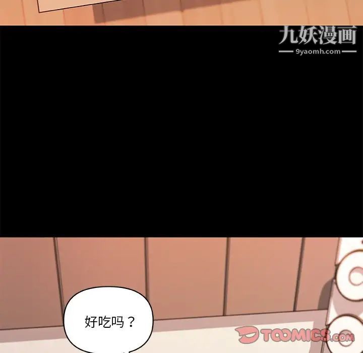 戀你如初戀第74話