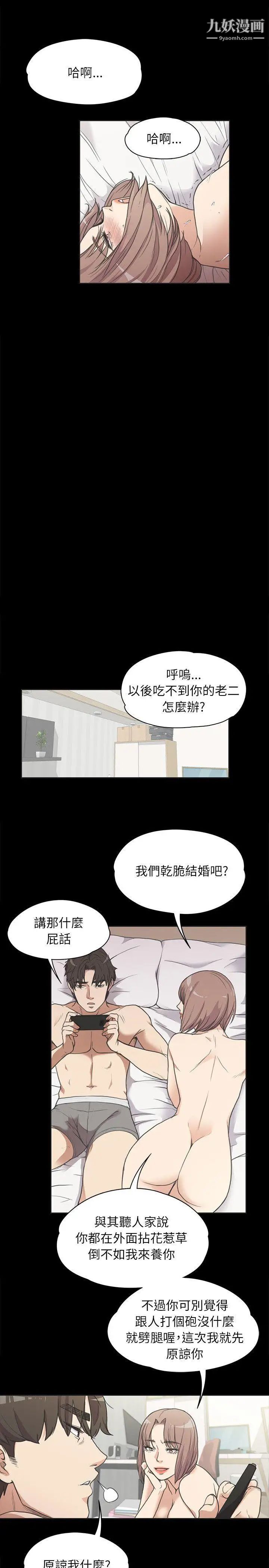 江南罗曼史第4话-强姦我吧