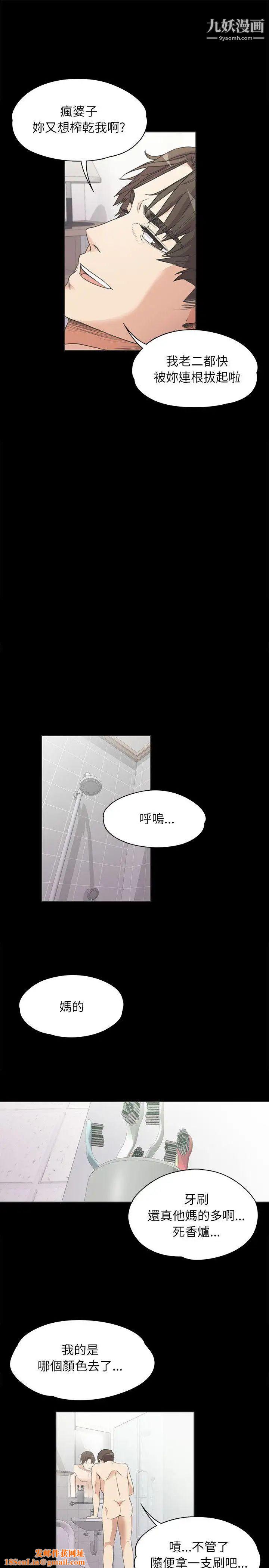 江南罗曼史第4话-强姦我吧