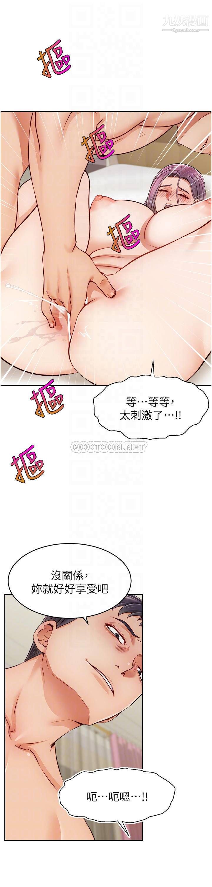 爸爸，请进!第34话-令人兽性大发的翘臀