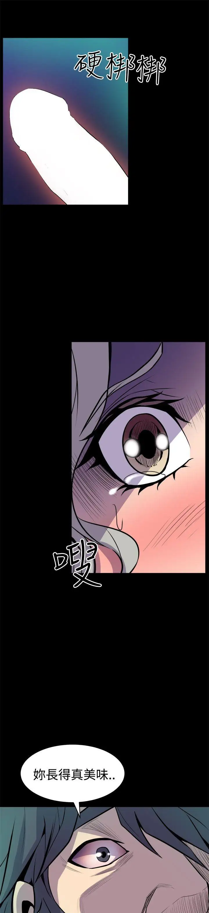 窺視第11話
