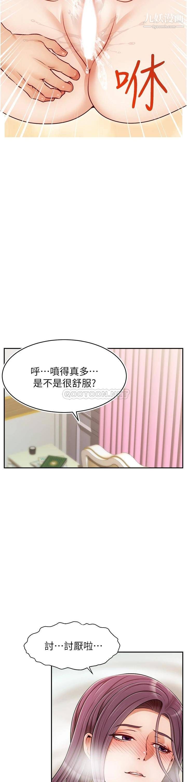 爸爸，请进!第34话-令人兽性大发的翘臀