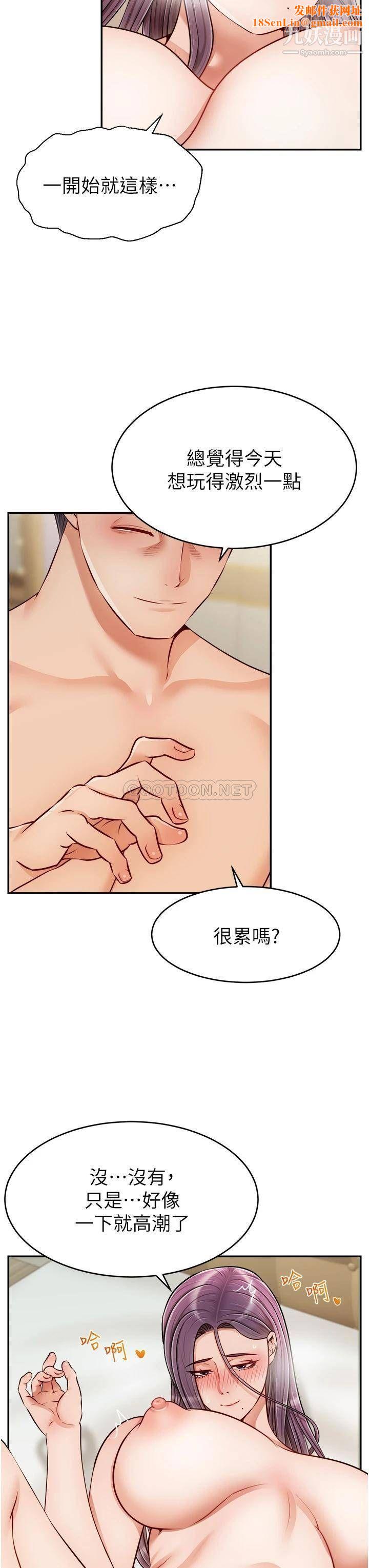 爸爸，请进!第34话-令人兽性大发的翘臀