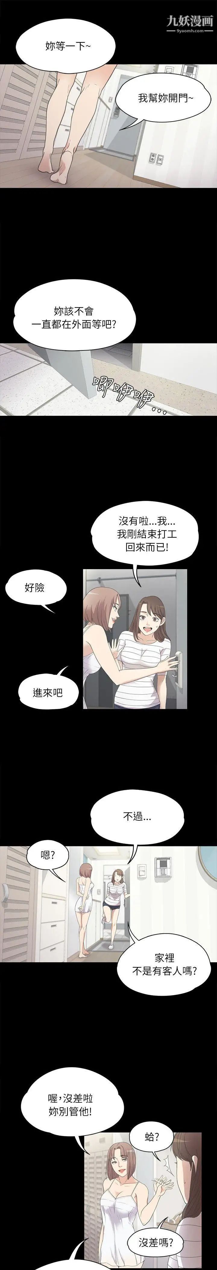 江南罗曼史第4话-强姦我吧