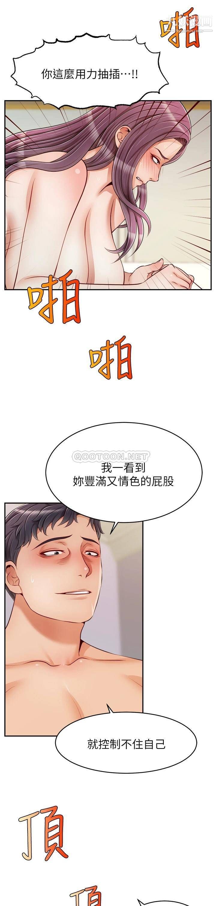 爸爸，请进!第34话-令人兽性大发的翘臀