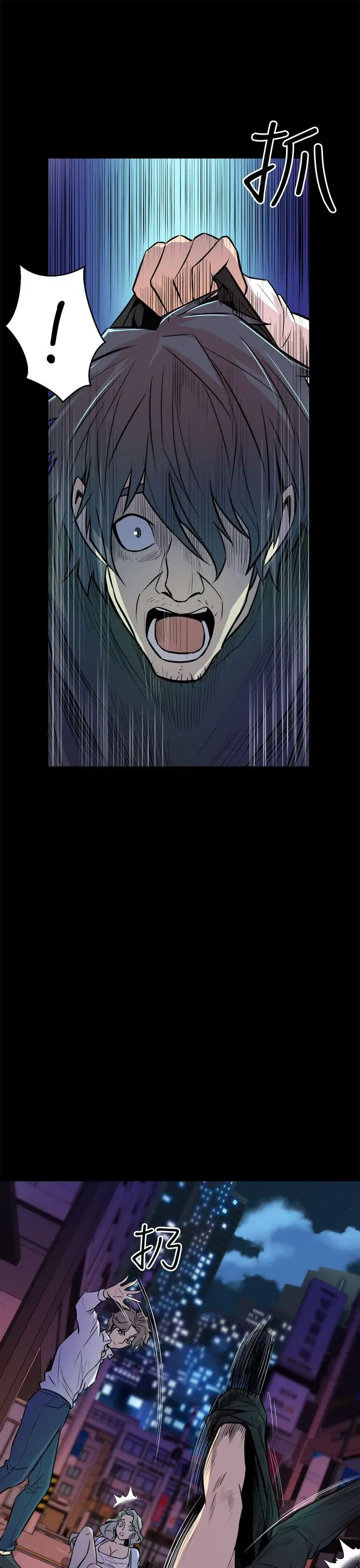 窥视第11话
