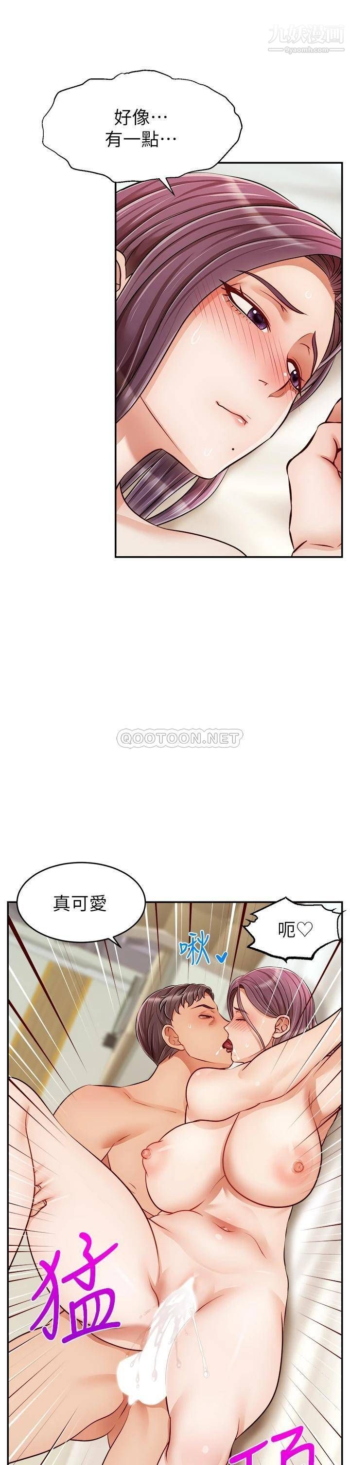 爸爸，请进!第34话-令人兽性大发的翘臀
