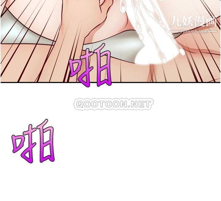 《爸爸，请进!》第34话-令人兽性大发的翘臀