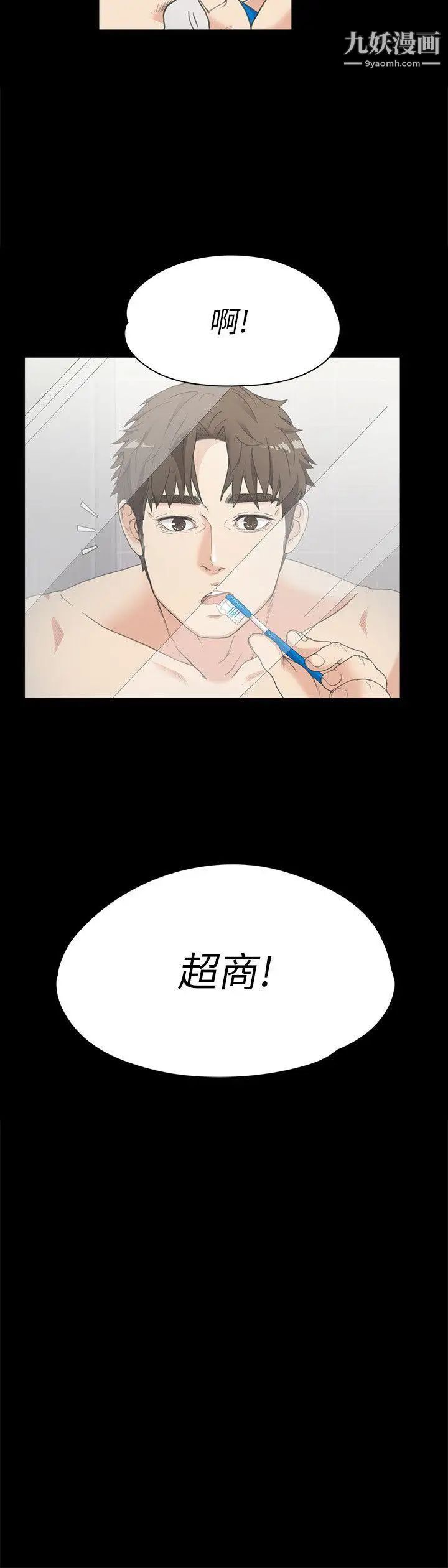 江南罗曼史第4话-强姦我吧