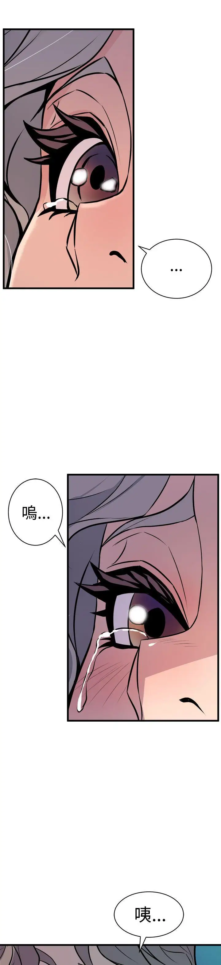 窺視第11話
