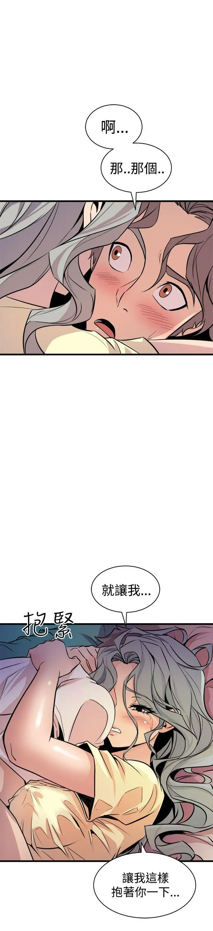 窥视第11话