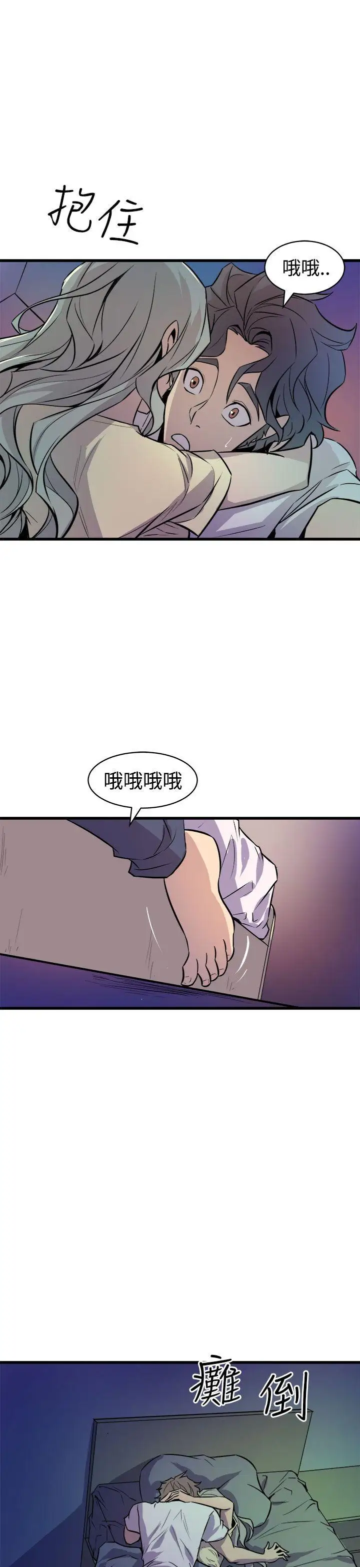 窥视第12话