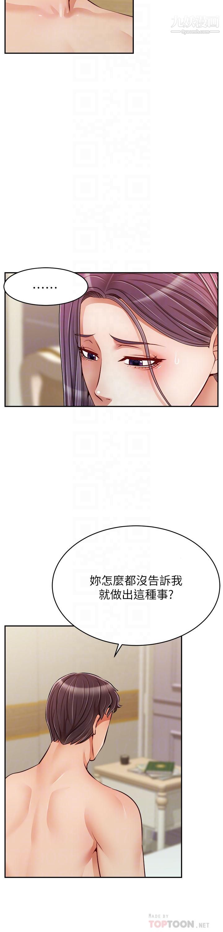 爸爸,請進!第35話-這次換你幫我舔鮑瞭…!!