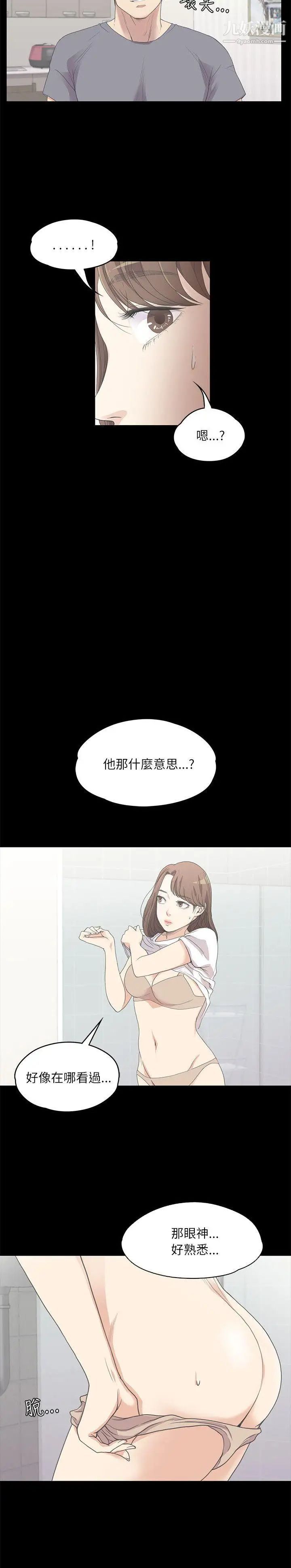江南罗曼史第5话-水火不容