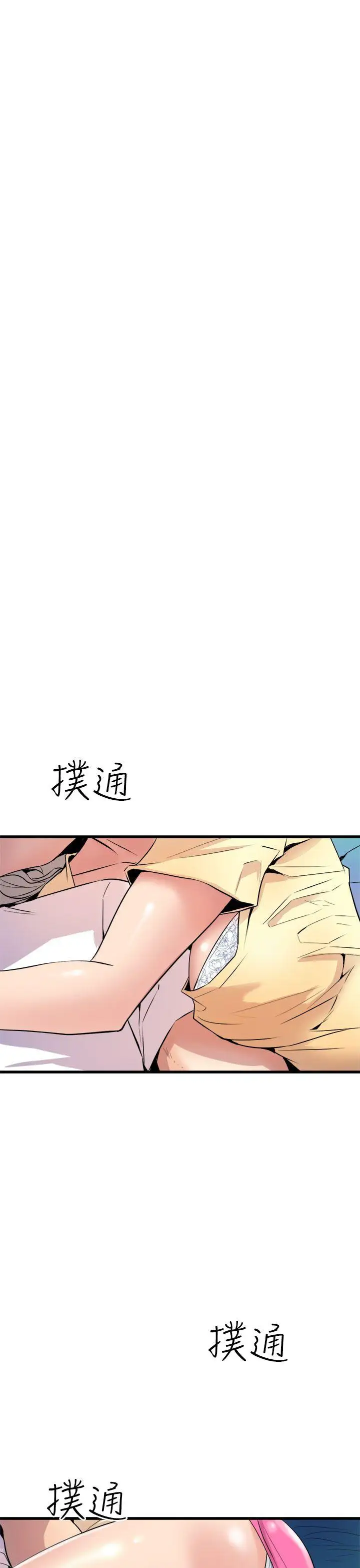窥视第12话