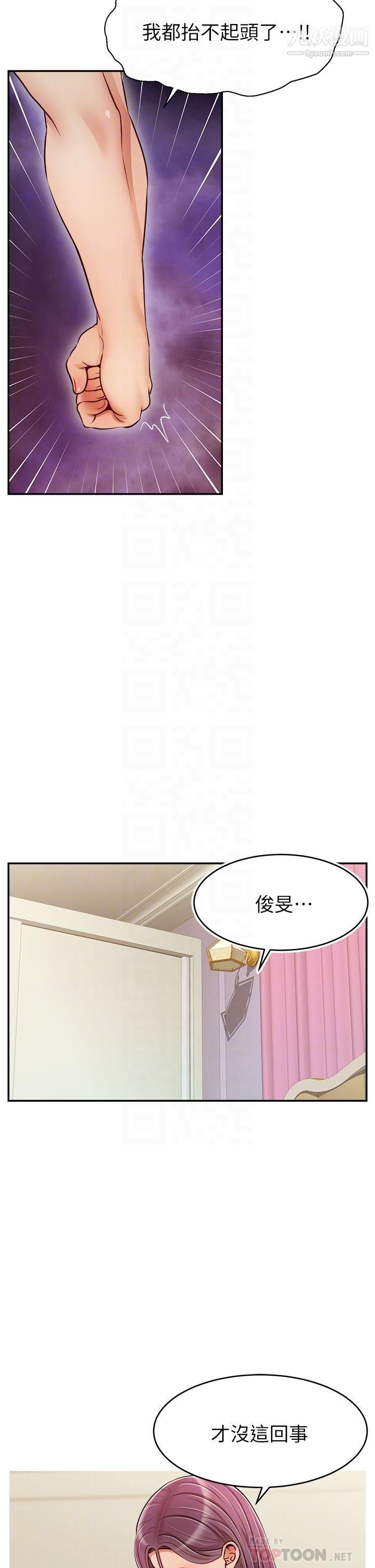 爸爸，请进!第35话-这次换你帮我舔鲍瞭…!!