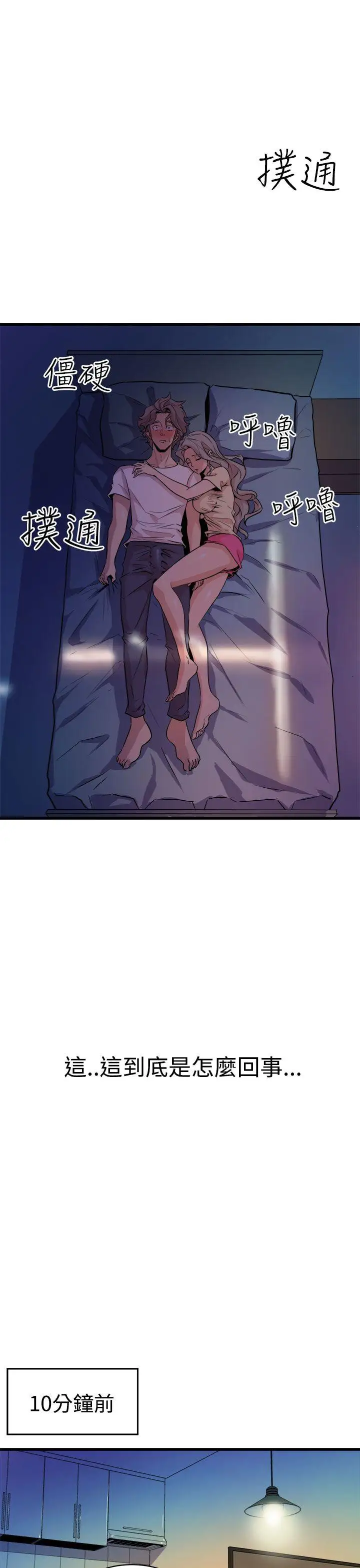 窥视第12话