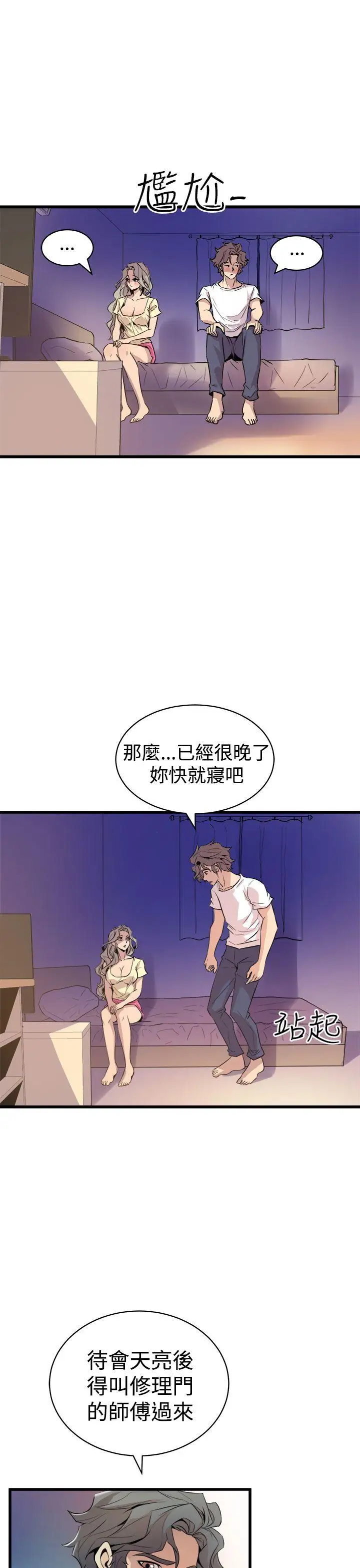 窥视第12话