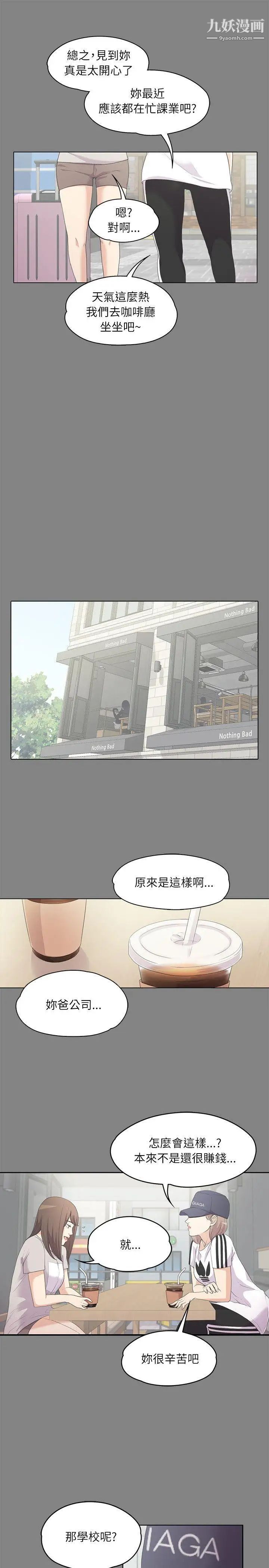 江南罗曼史第5话-水火不容