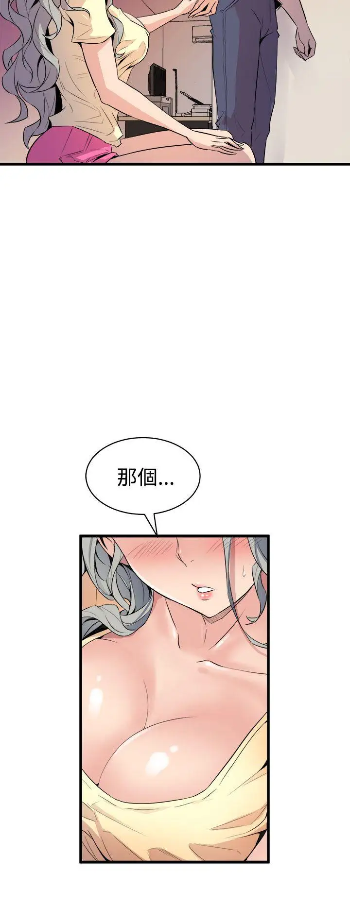 窥视第12话